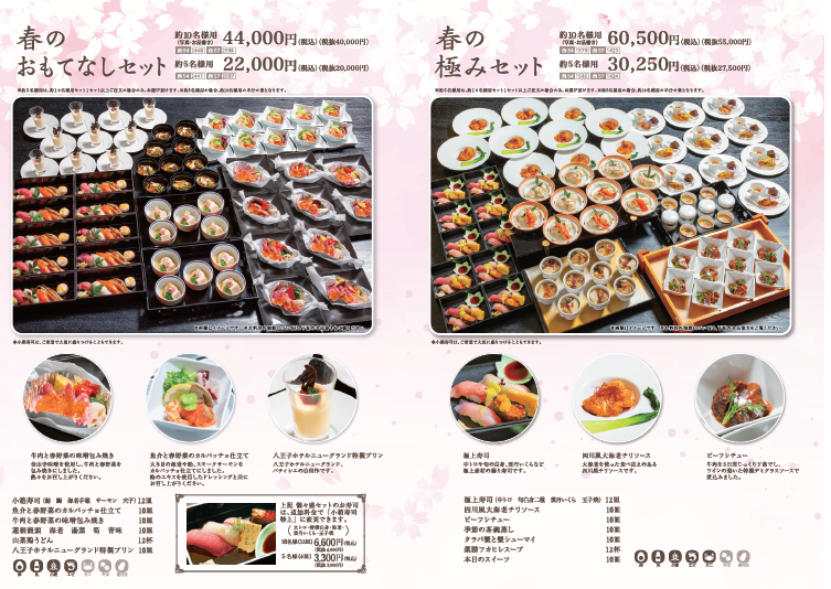 2022年3月~永野料理長春メニュー
