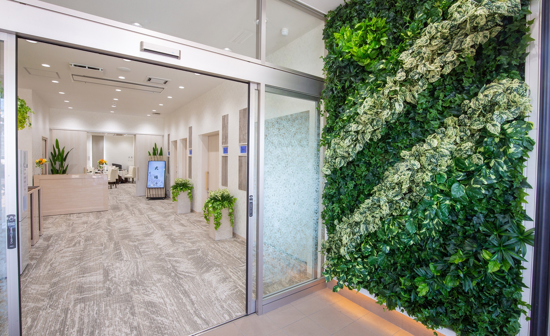 サン・ライフ さがみ野駅前ファミリーホール