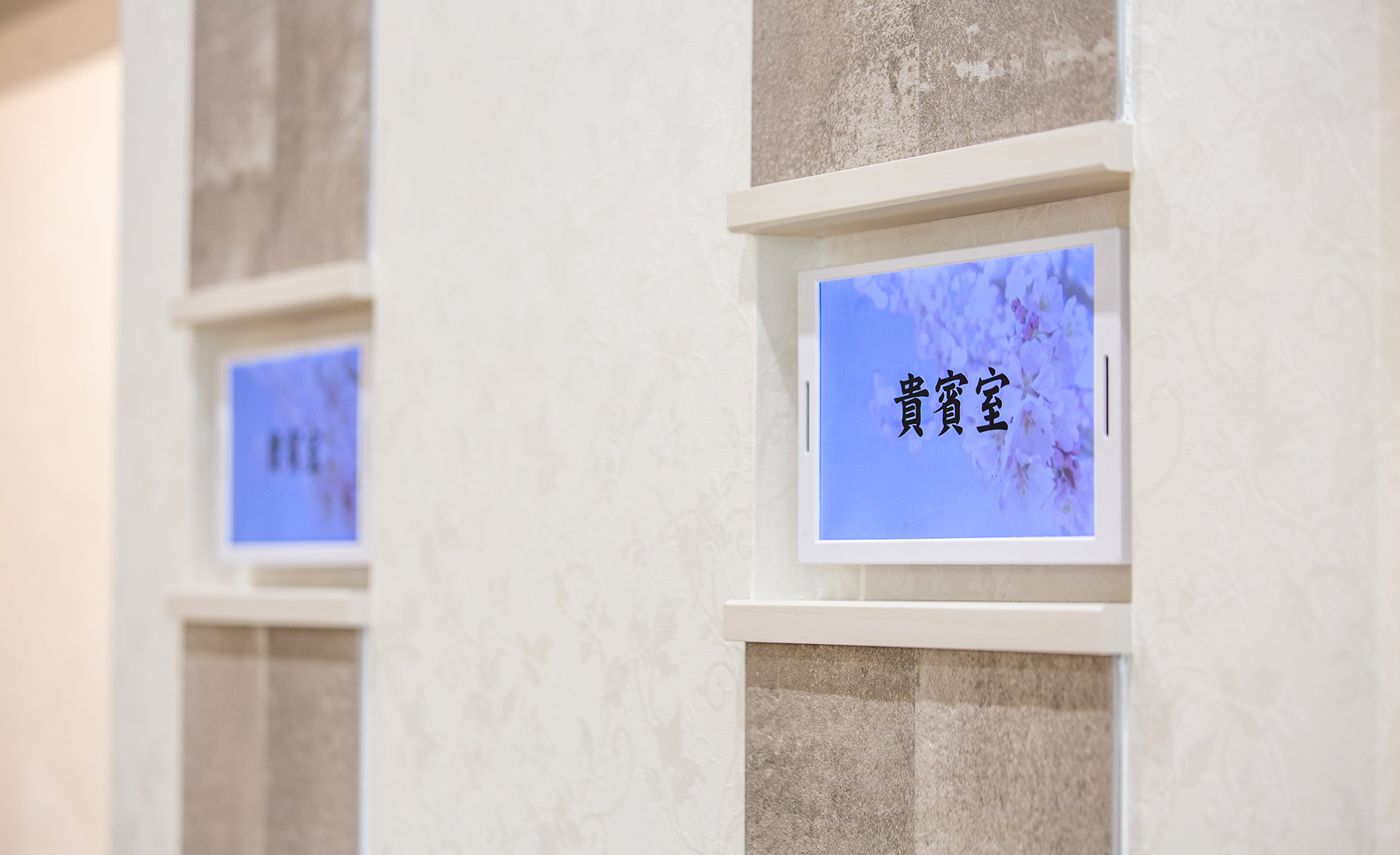 サン・ライフ さがみ野駅前ファミリーホール