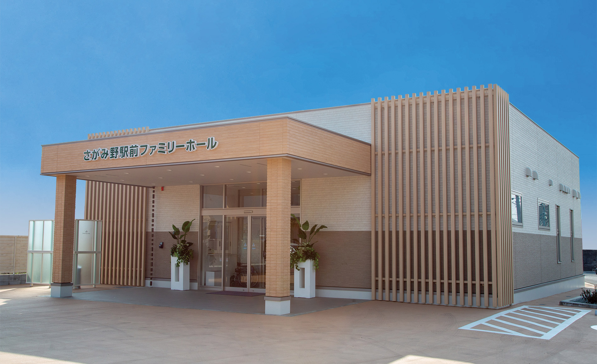 サン・ライフ さがみ野駅前ファミリーホール
