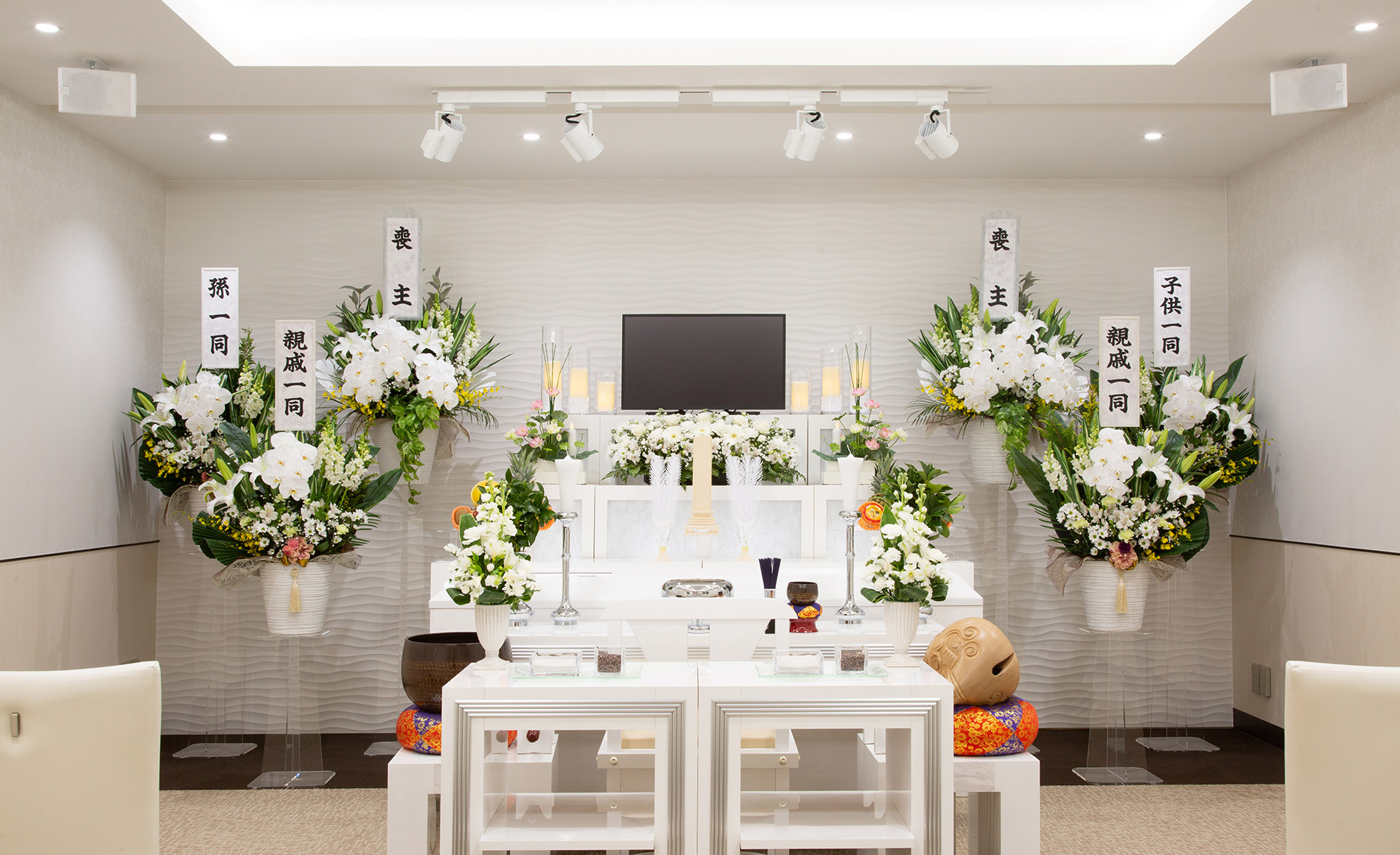 サン・ライフ<br>ファミリーホール日野本町