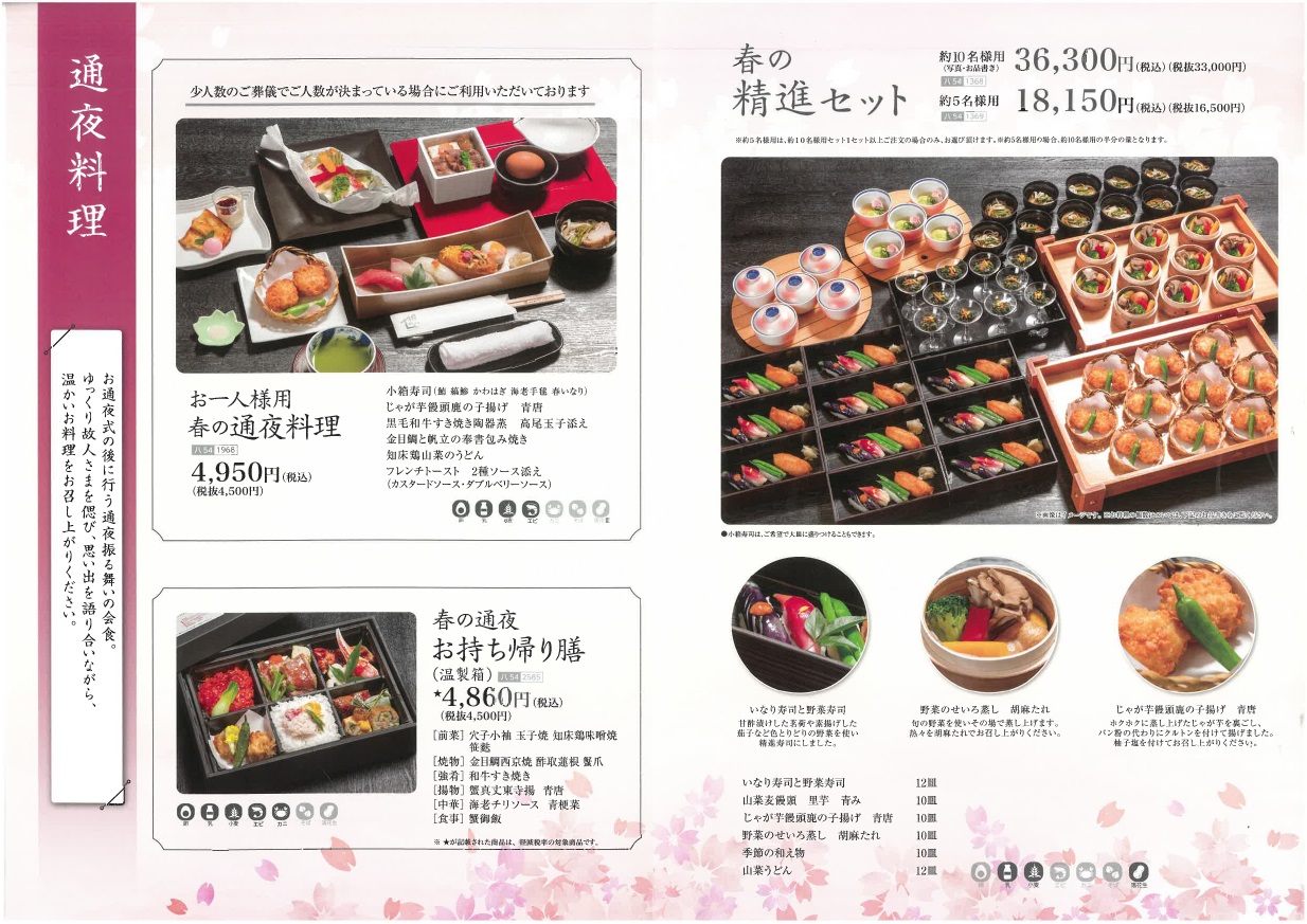 0323八王子SH料理