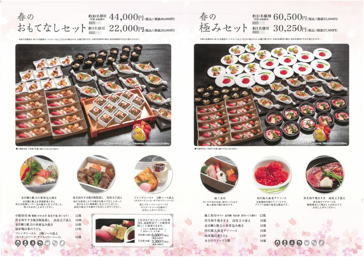 0323八王子SH料理