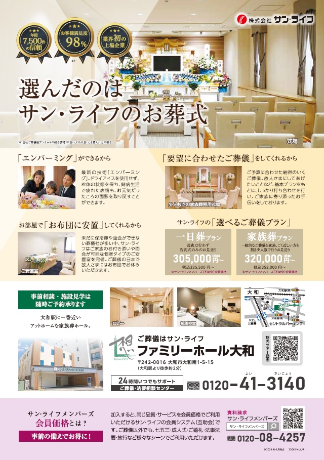0715FH大和感謝祭