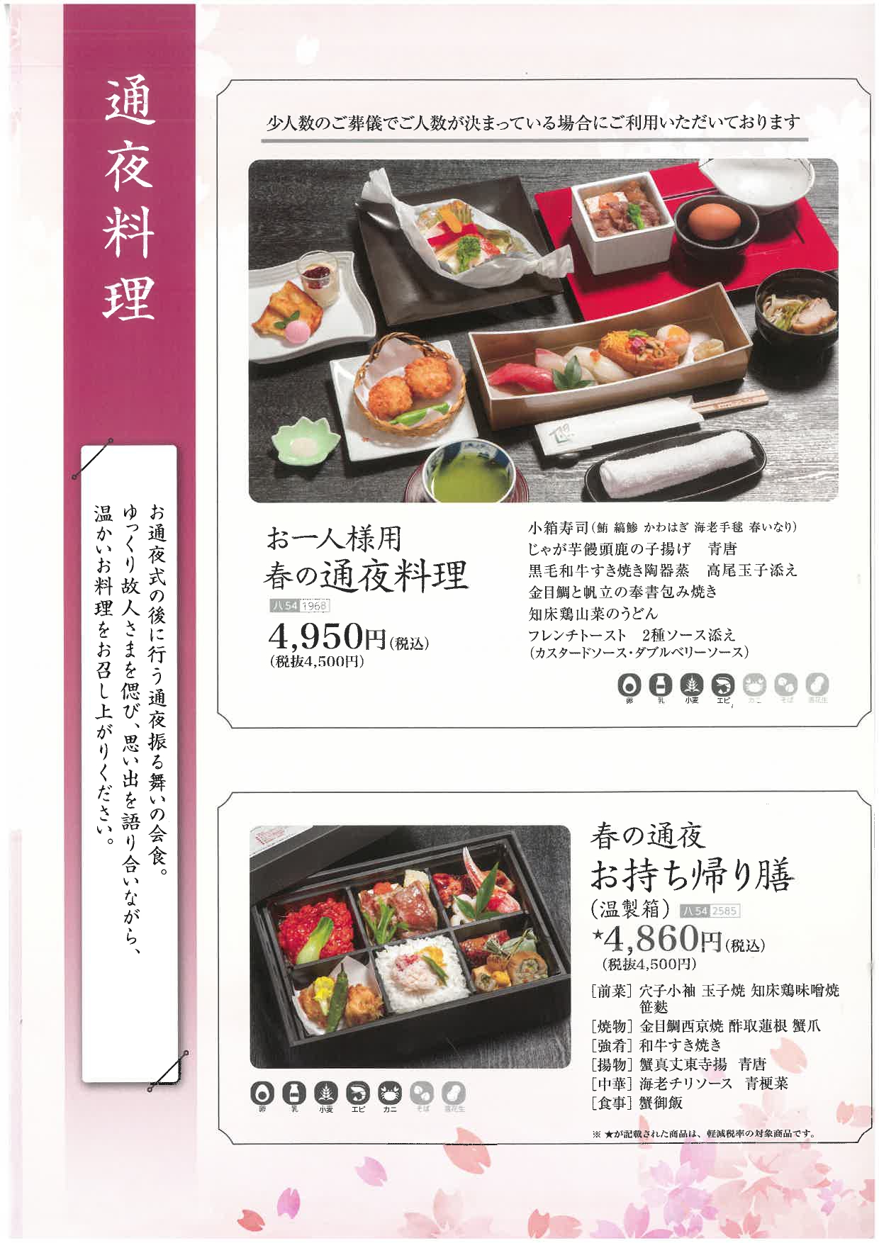 0424八王子総合ホール