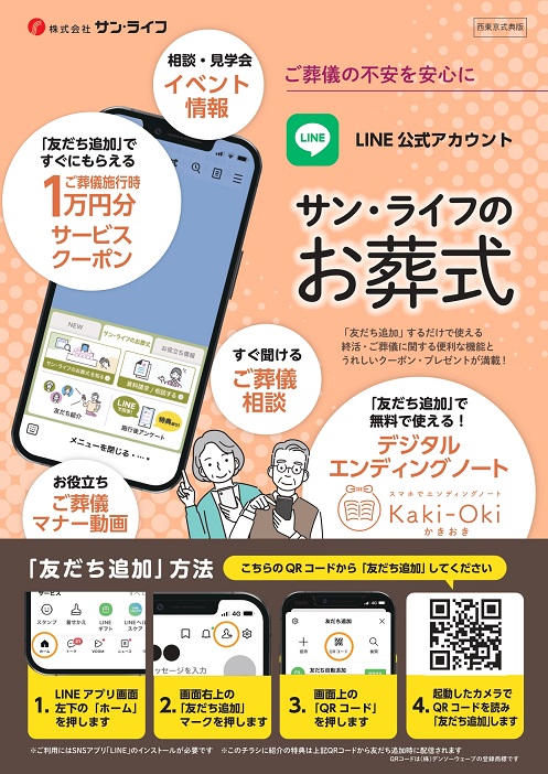 20230424八王子北口ファミリーホール