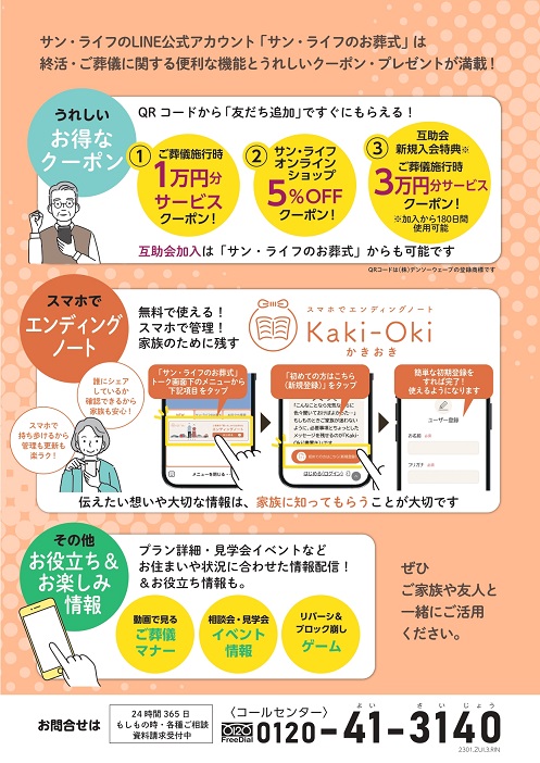 20230424八王子北口ファミリーホール