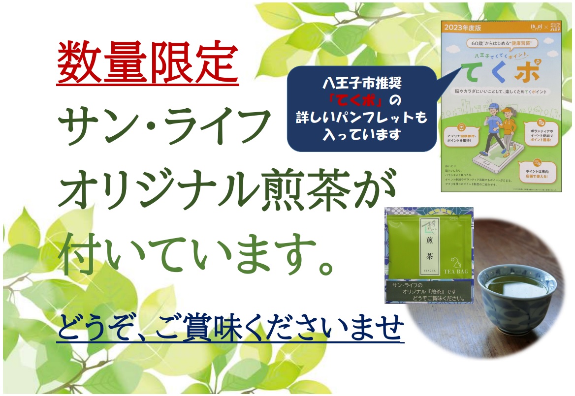 0510ファミリーホール高尾