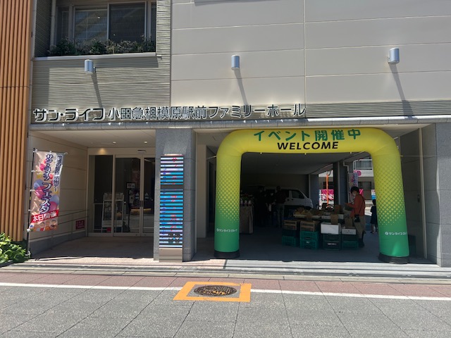 0629小田原式典総合ホール