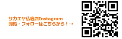 0703サカエヤ・ホール