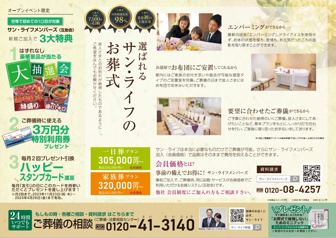 11月1週間町田鶴川オープンイベント