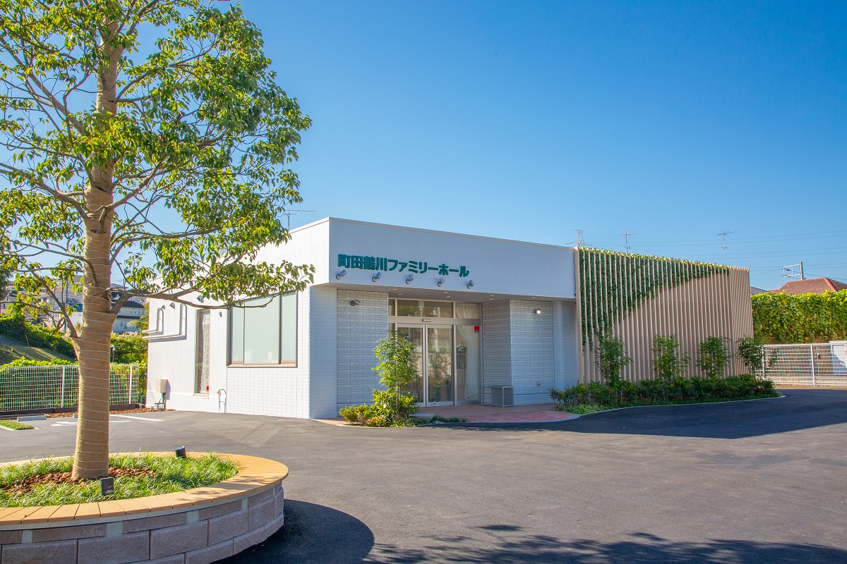 町田鶴川ファミリーホール外観