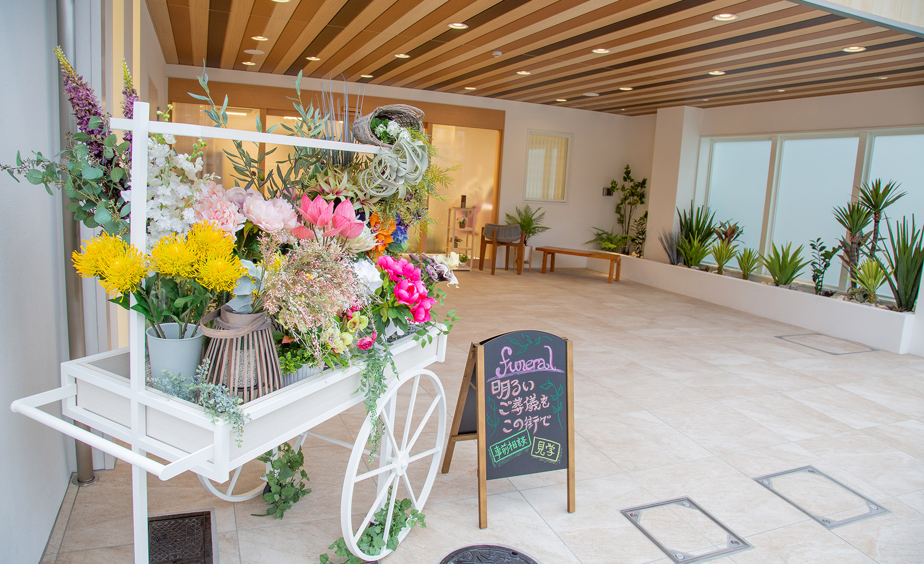 平塚南口ファミリーホール外観