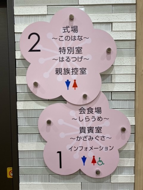 0222ファミリーホール小田原