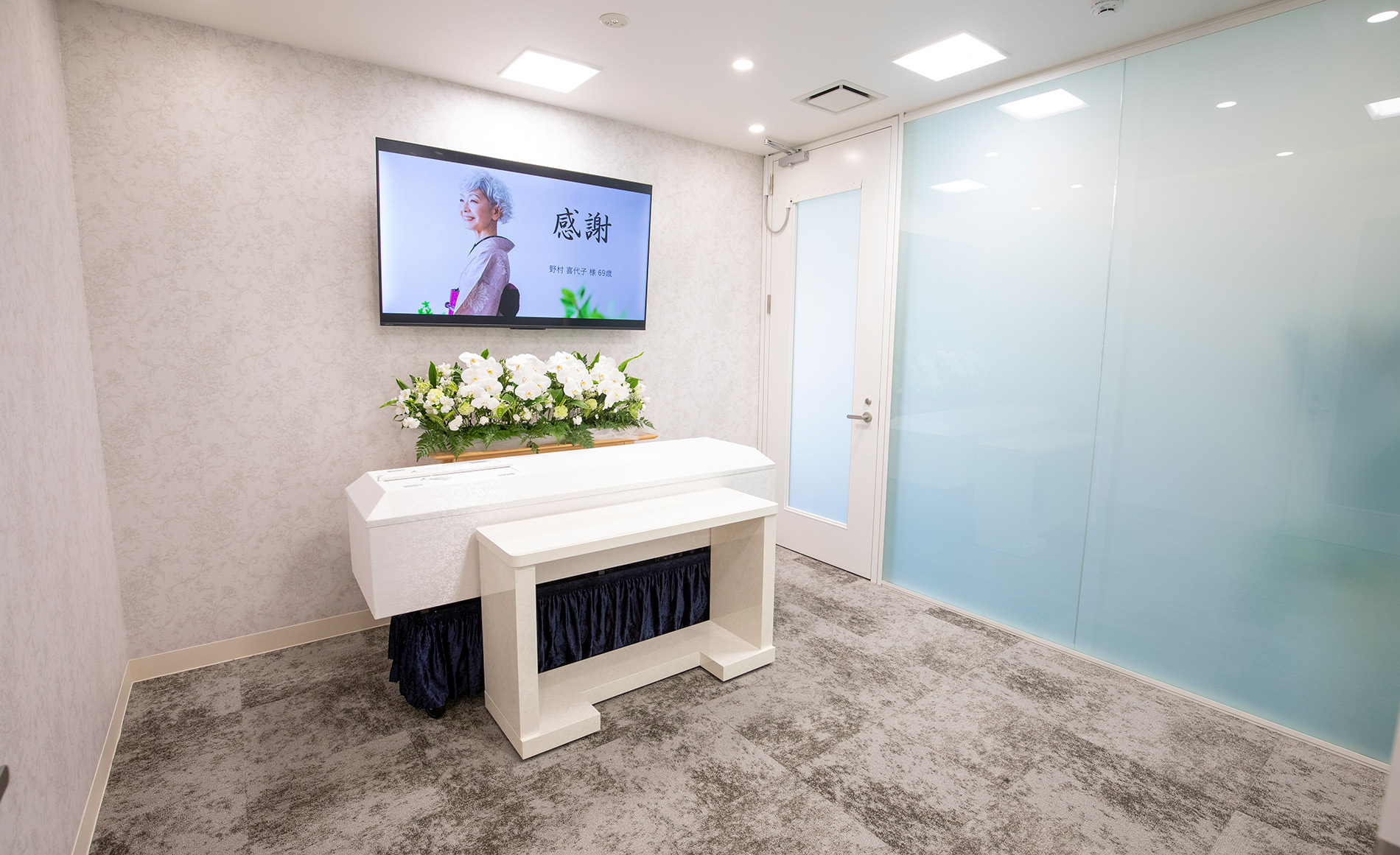 サン・ライフ　藤沢聖苑前ファミリーホール