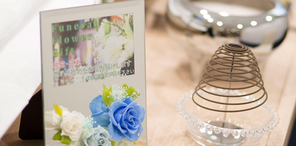 かわさき南部斎苑