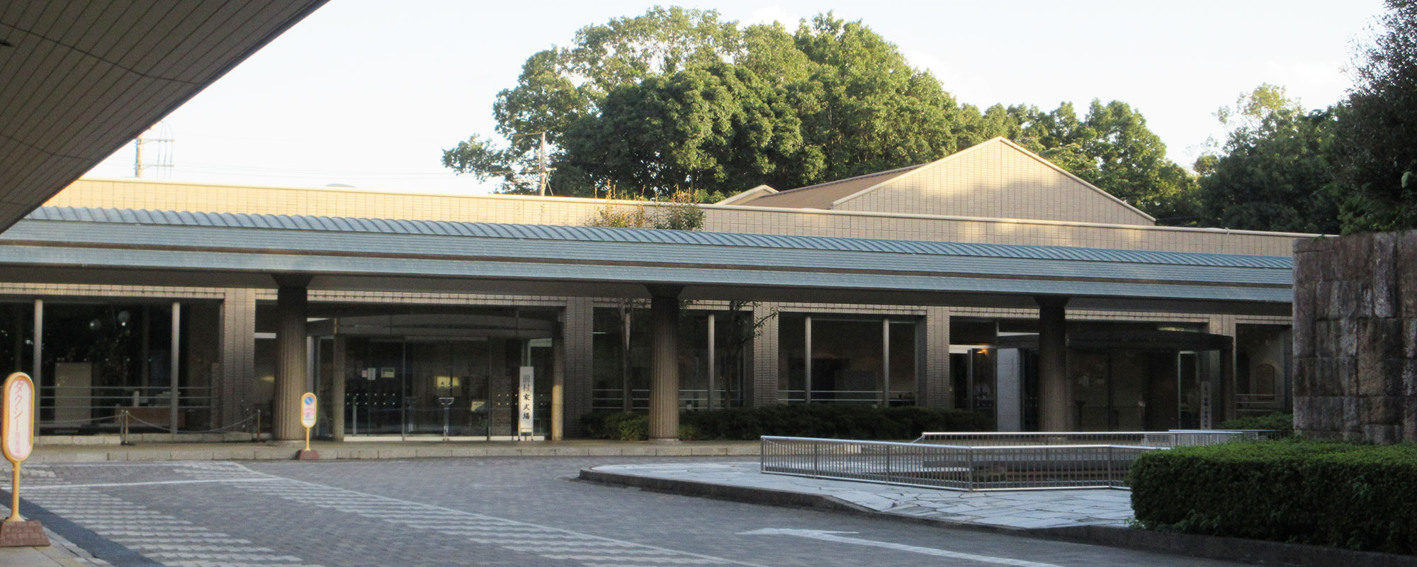 相模原市営斎場（サン・ライフのお葬式）