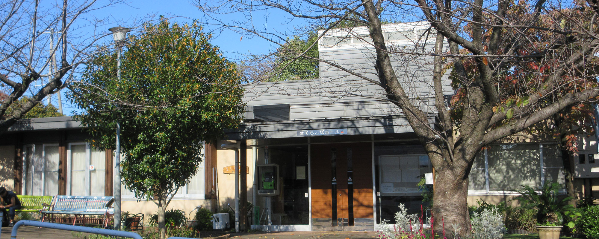 さくらんぼホール（サン・ライフのお葬式）