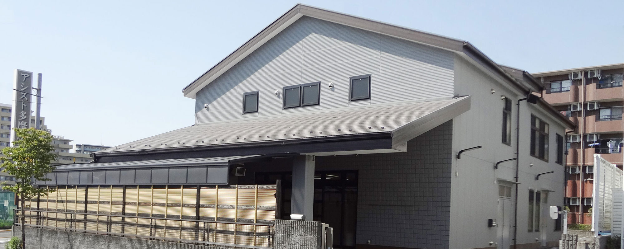 アシスト多摩境（サン・ライフのお葬式）