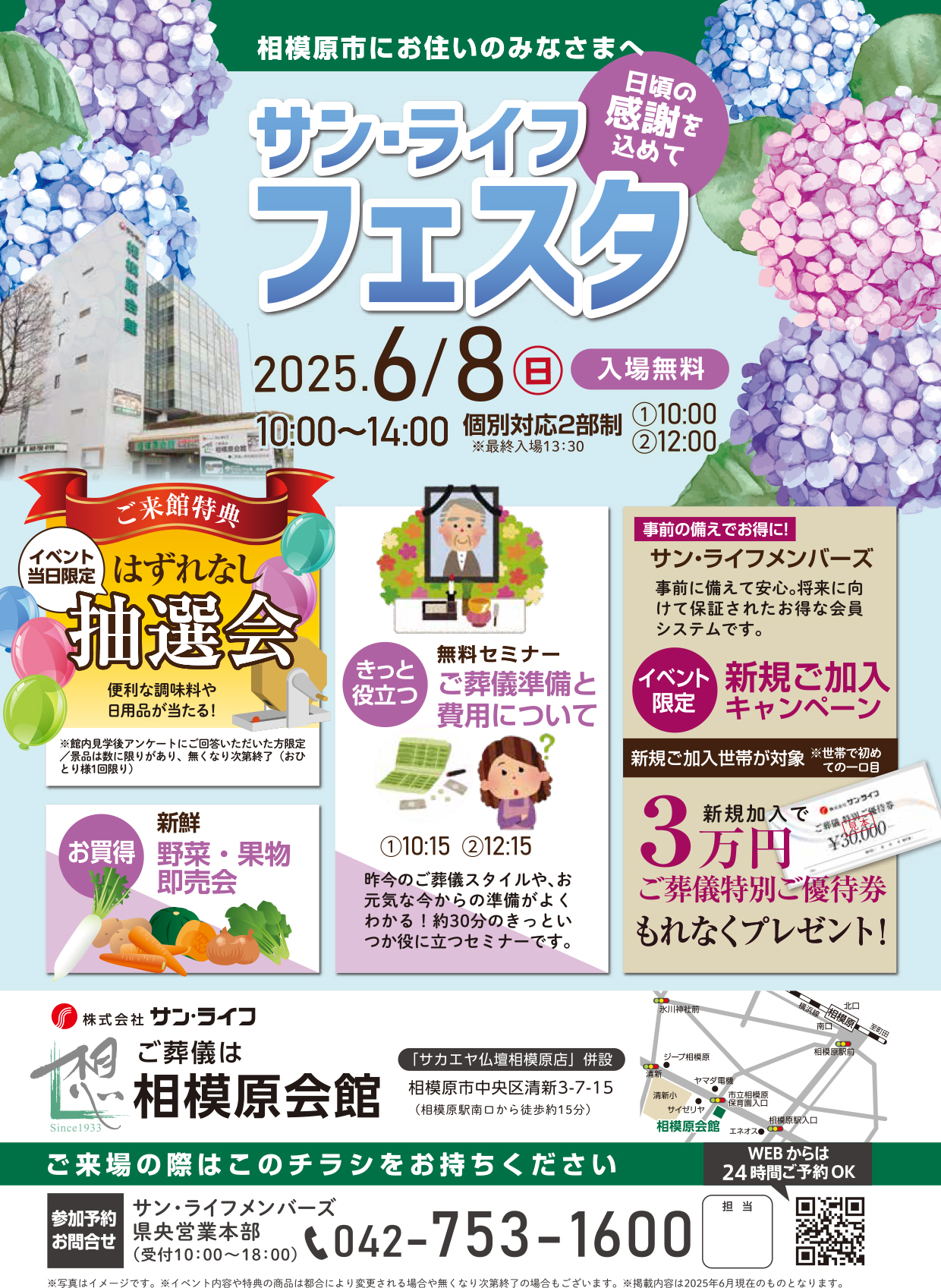 0608相模原会館フェスタ
