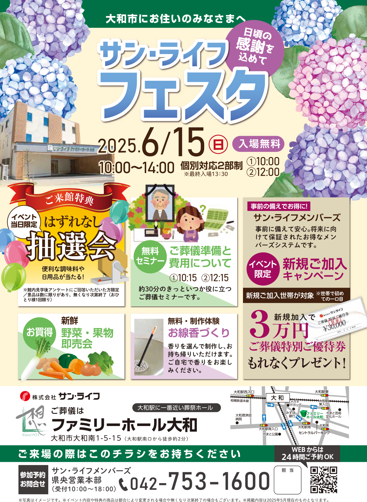 0615ファミリーホール大和フェスタ