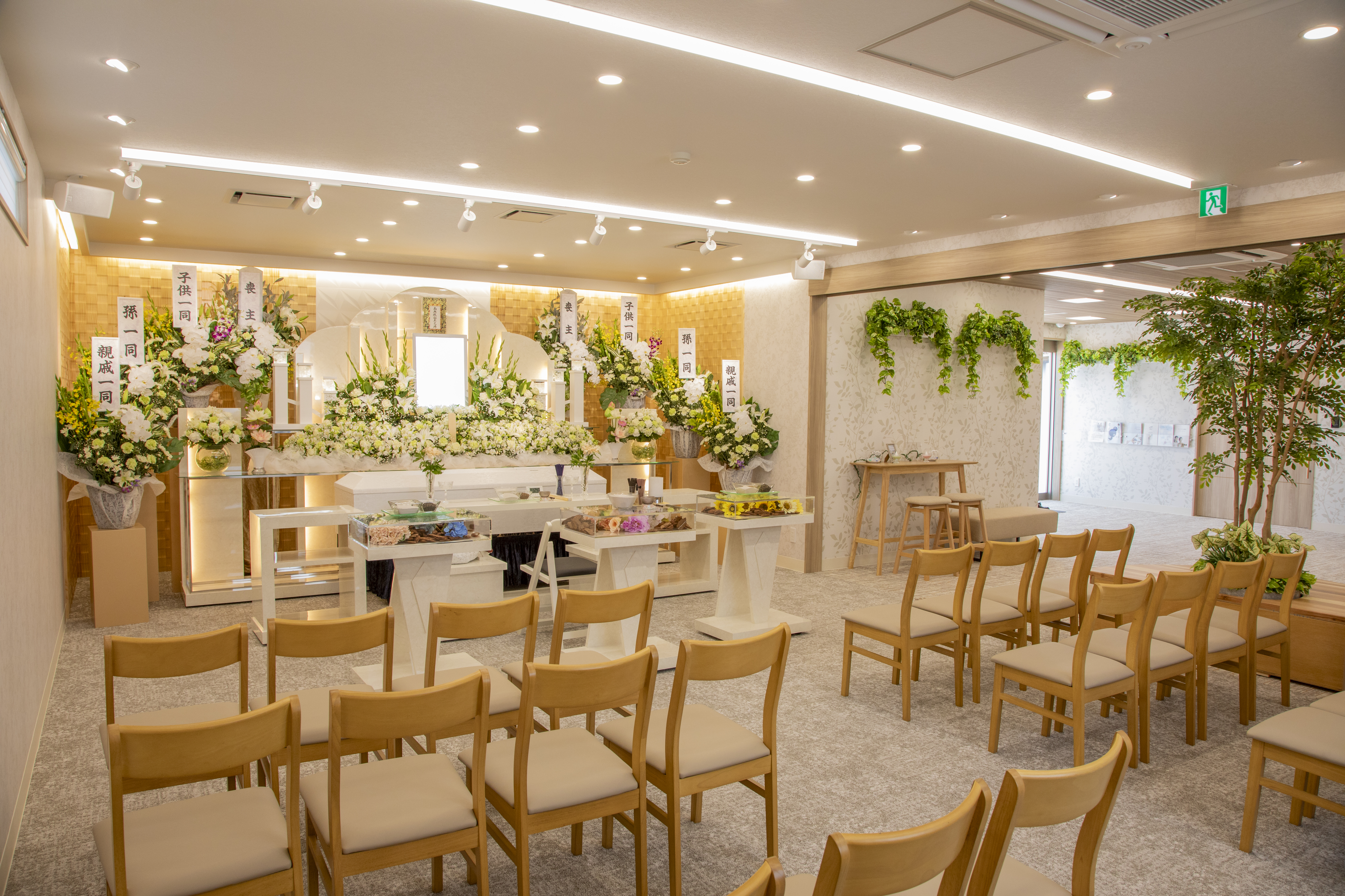 サン・ライフ<br>秦野ファミリーホール