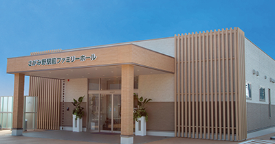 さがみ野駅前ファミリーホール