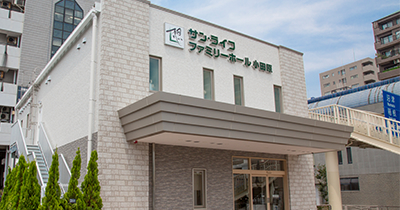 ファミリーホール小田原
