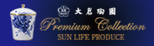 プレミアム骨壺