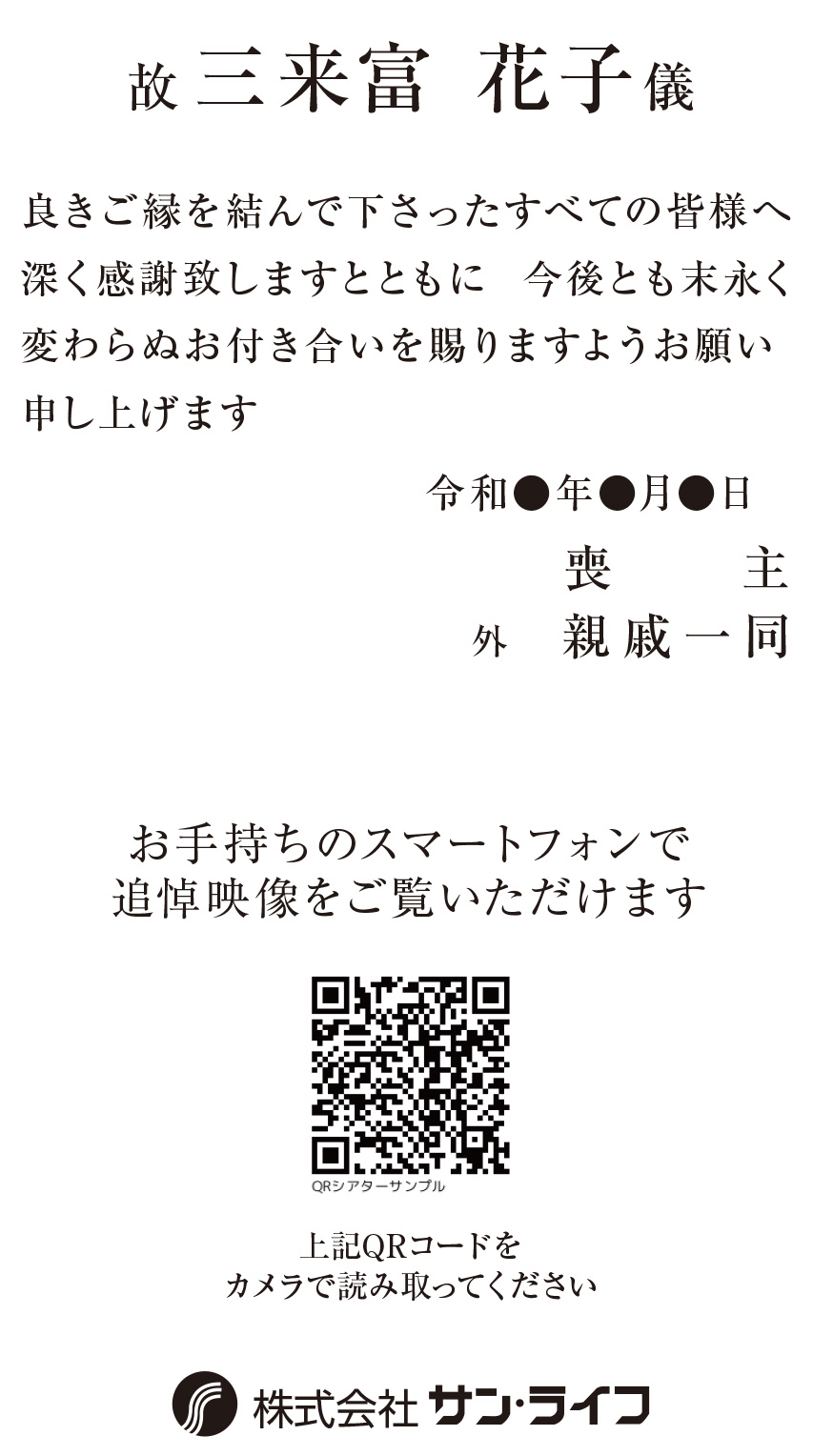必要に応じた内容で組み合わせ可能な 自由設計 で費用も安心 セレクトプランのご紹介 株式会社サン ライフ 公式