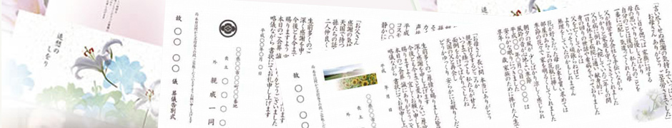 感謝の気持ちは、その方らしいかたちで。