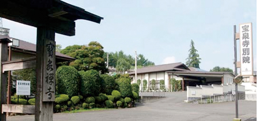 宝泉寺別院斎場