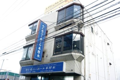 セレモニーホール本厚木