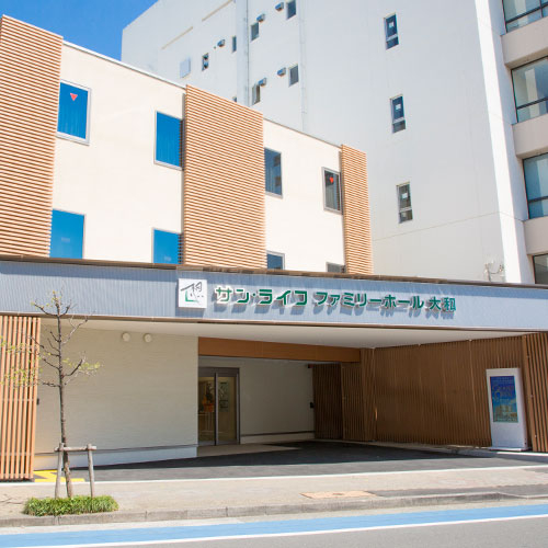 ファミリーホール大和