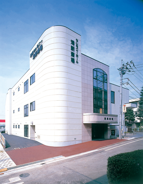 清新斎場