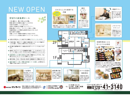 藤沢大庭オープンイベントチラシ②