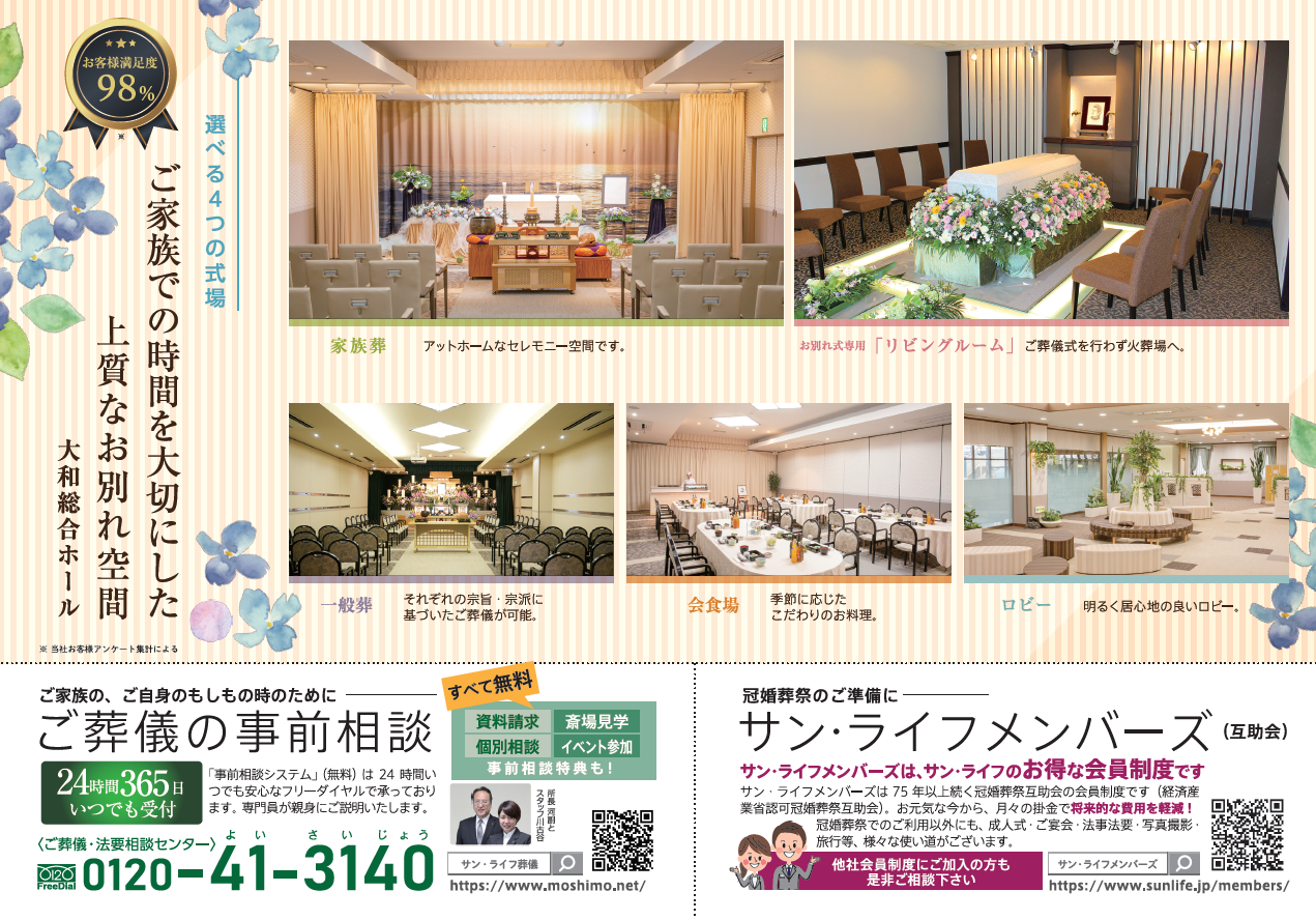 2022.6.5大和SHフェスタチラシ