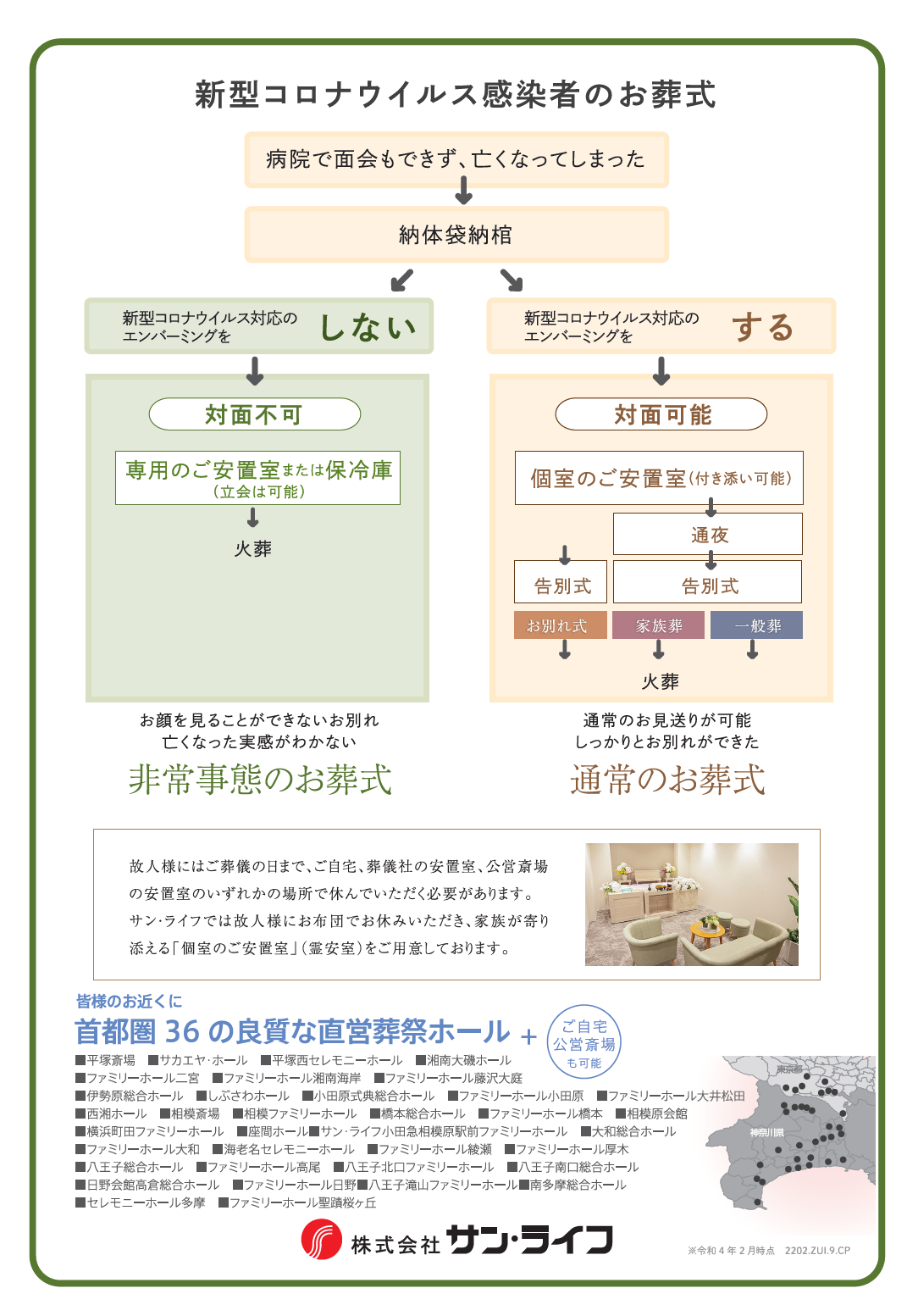 ①八王子滝山FH202203_2