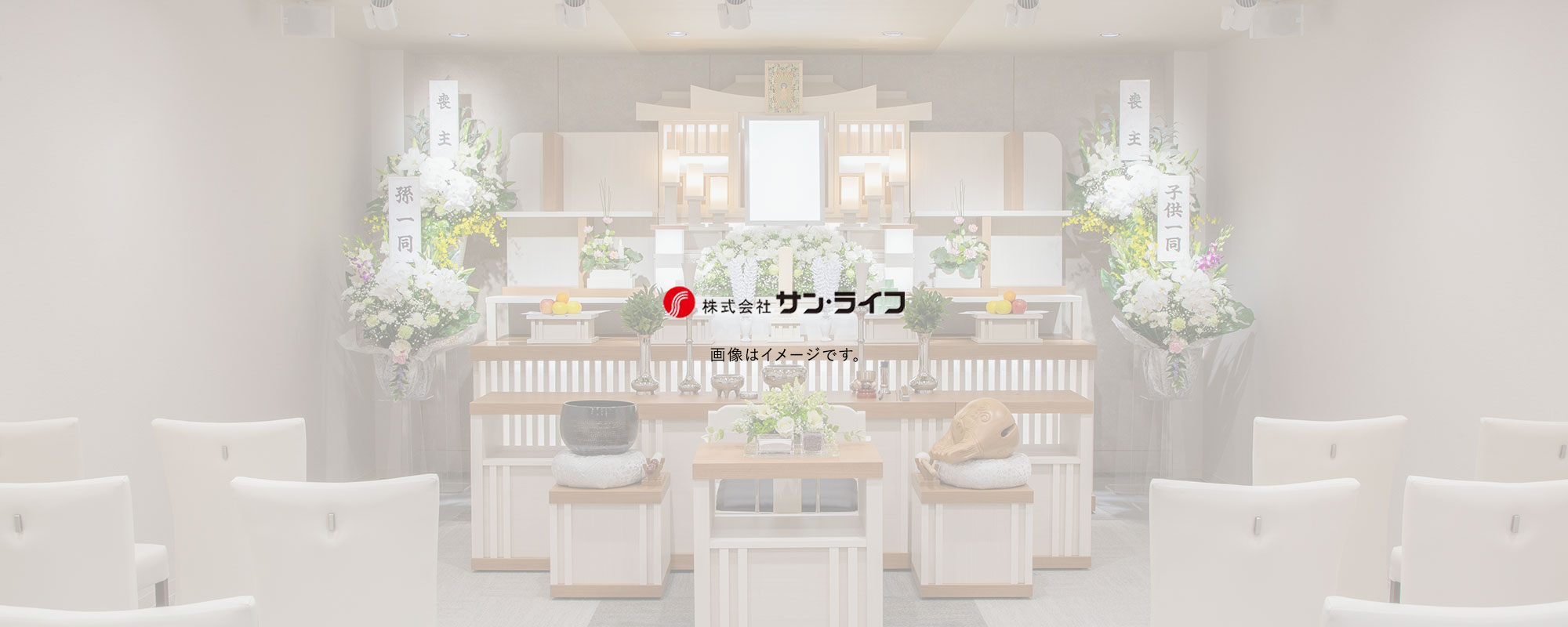 葬儀場
