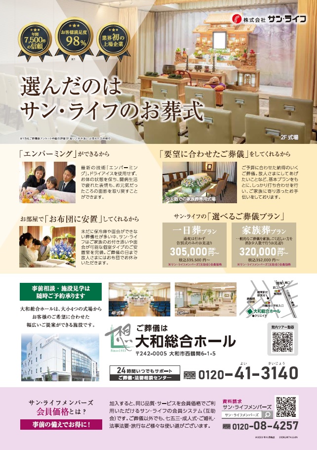 0624大和総合ホール感謝祭