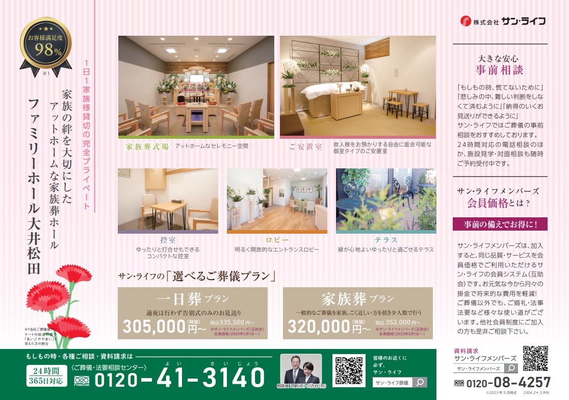 0513-大井松田フェスタ