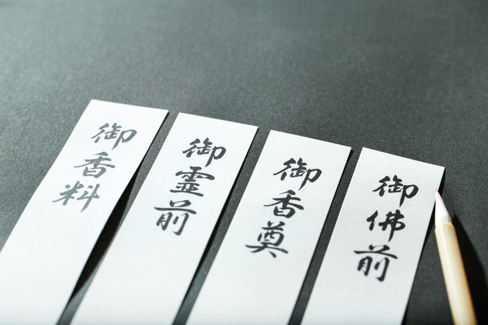 告別式やお通夜の香典に関する葬儀マナーを解説!書き方や渡し方も説明