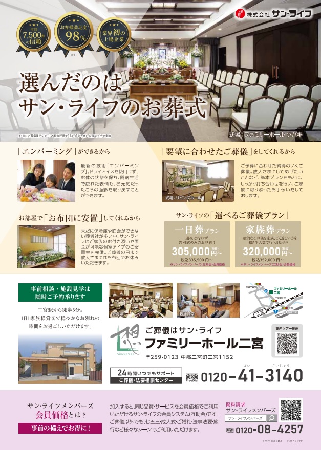 0813ファミリーホール二宮感謝祭