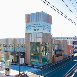 ファミリーホール綾瀬