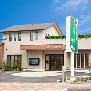 ファミリーホール茅ヶ崎