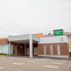 ファミリーホール橋本