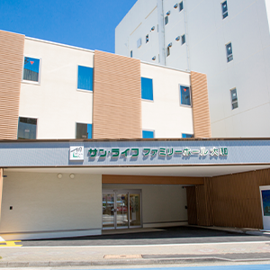 ファミリーホール大和