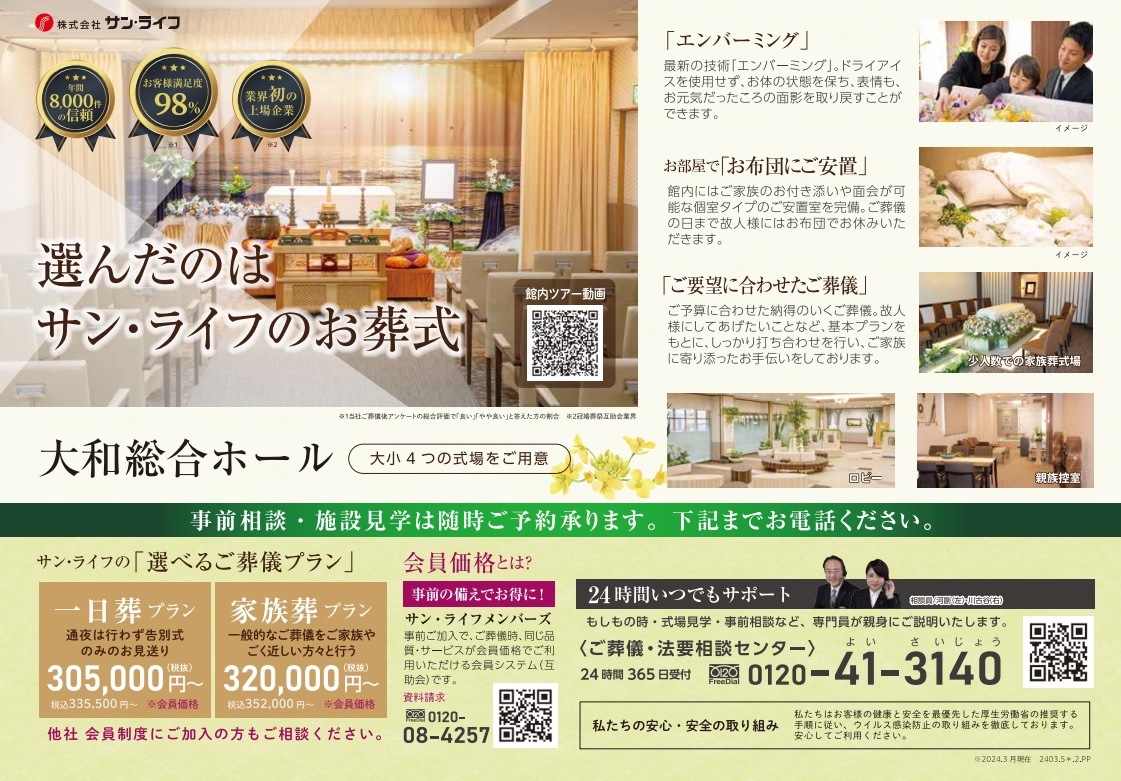 0310大和総合ホールスプリングフェスタ