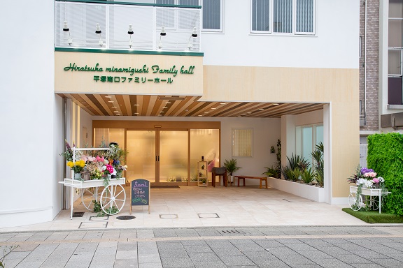 平塚駅南口ファミリーホール