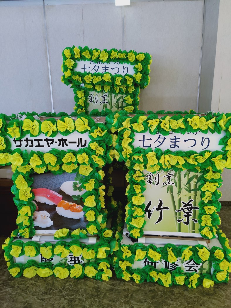 0618サカエヤホール